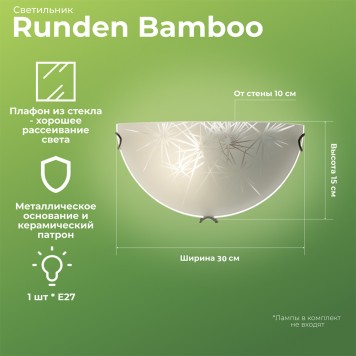 Бра Runden Bamboo V30130-1