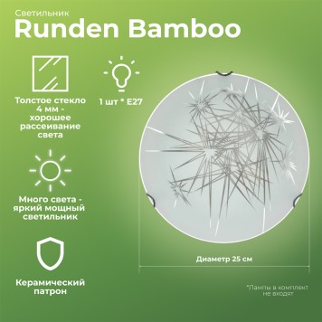 Светильник настенно-потолочный Runden Bamboo V30132-1