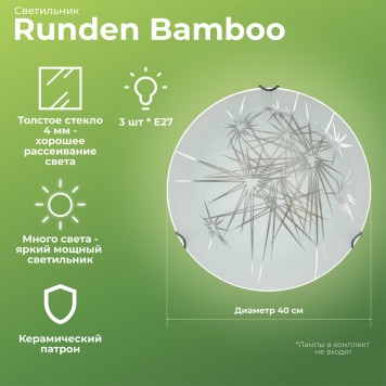 Светильник настенно-потолочный Runden Bamboo V30134-1