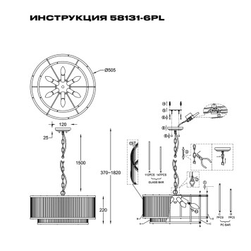 Люстра Simple Story 58131-6PL-1