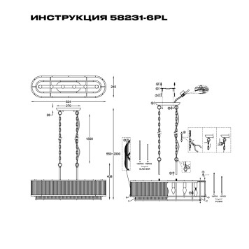 Люстра Simple Story 58231-6PL-1
