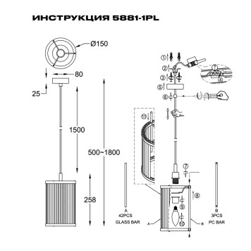 Люстра Simple Story 5881-1PL-1