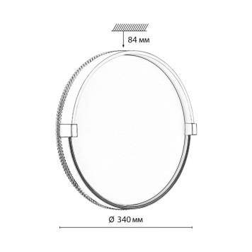 Светильник настенно-потолочный Sonex Olidi White 7646/CL-5
