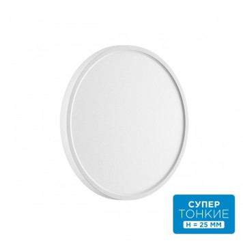 Светильник настенно-потолочный Sonex Alfa White 7659/24L-7