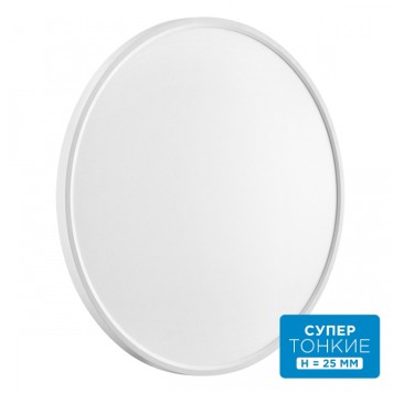 Светильник потолочный Sonex Alfa White 7659/48L-6