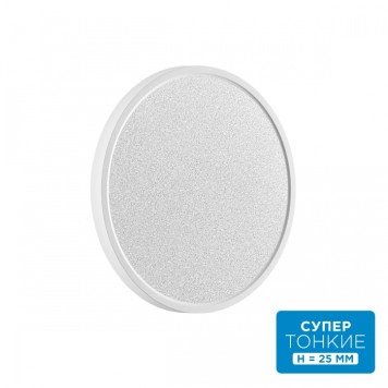 Светильник настенно-потолочный Sonex Omega White 7661/24L-8