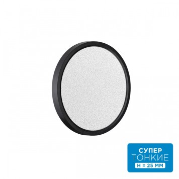 Настенный светильник Sonex Omega Black 7662/18L-6