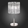 Лампа настольная ST-Luce Epica SL1656.104.03
