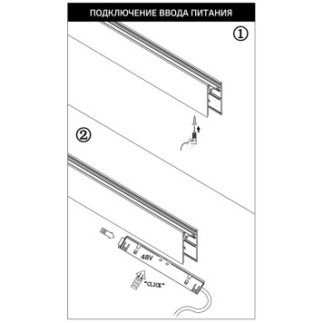 Шинопровод ST-Luce Skyline 48V 2m ST003.429.00-7