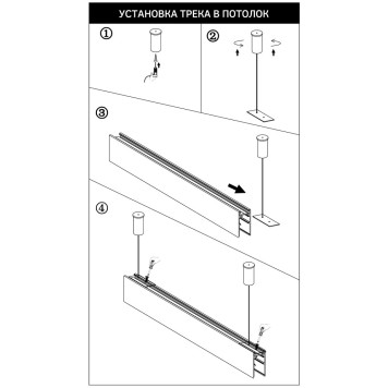 Шинопровод ST-Luce Skyline 48V 2m ST003.429.00-9