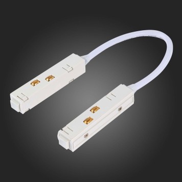 Гибкий коннектор питания ST-Luce Skyline 48V ST006.549.00