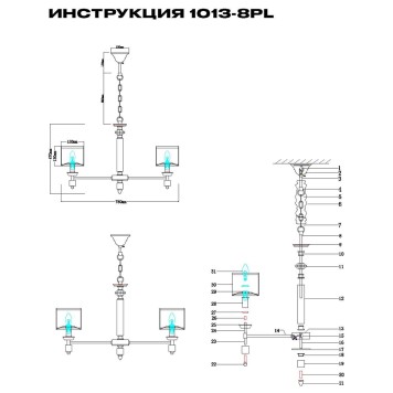 Люстра Simple Story 1013-8PL-1