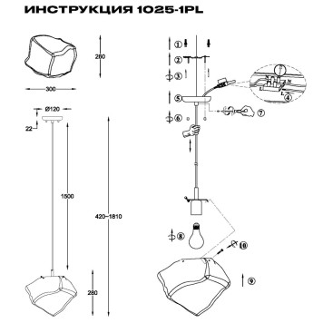 Люстра Simple Story 1025-1PL-1