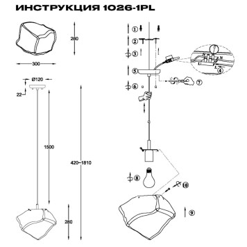 Люстра Simple Story 1026-1PL-1