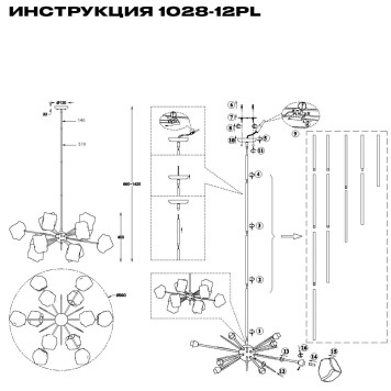 Люстра Simple Story 1028-12PL-1