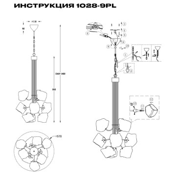 Люстра Simple Story 1028-9PL-2