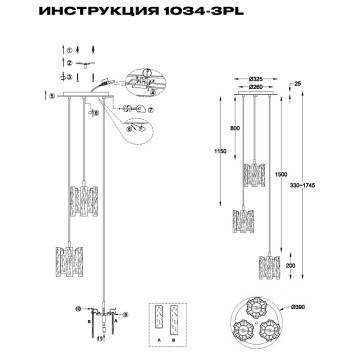 Люстра Simple Story 1034-3PL-1