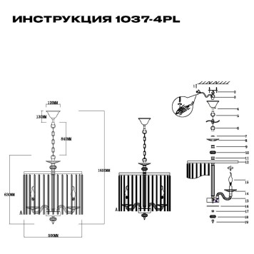 Люстра Simple Story 1037-4PL-1