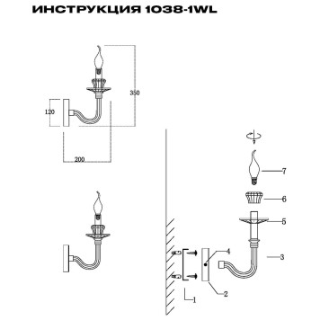Бра Simple Story 1038-1WL-1
