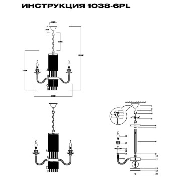Люстра Simple Story 1038-6PL-1