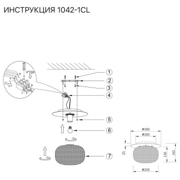 Светильник потолочный Simple Story 1042-1CL-1