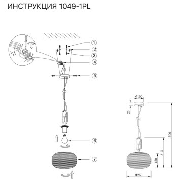 Люстра Simple Story 1049-1PL-1