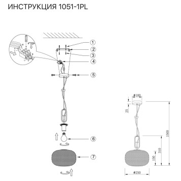 Люстра Simple Story 1051-1PL-1
