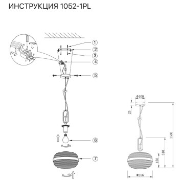 Люстра Simple Story 1052-1PL-1