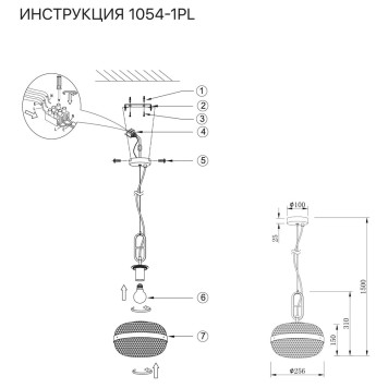 Люстра Simple Story 1054-1PL-1