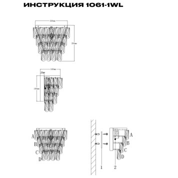 Бра Simple Story 1061-1WL-1