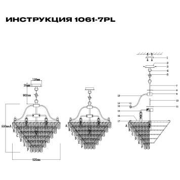 Люстра Simple Story 1061-7PL-1