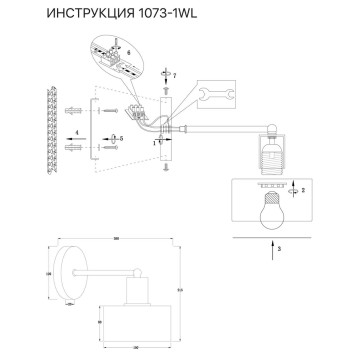 Бра Simple Story 1073-1WL-1
