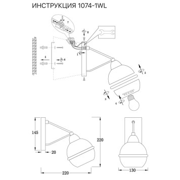 Бра Simple Story 1074-1WL-1