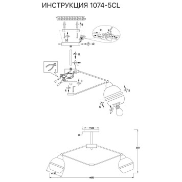 Светильник потолочный Simple Story 1074-5CL-1