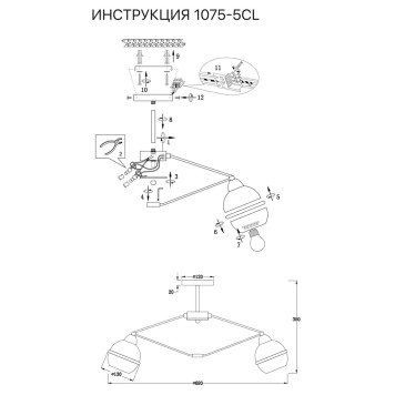 Светильник потолочный Simple Story 1075-5CL-1