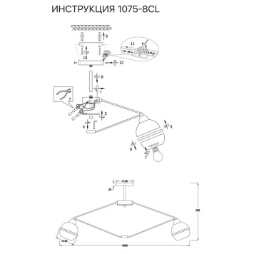 Светильник потолочный Simple Story 1075-8CL-1