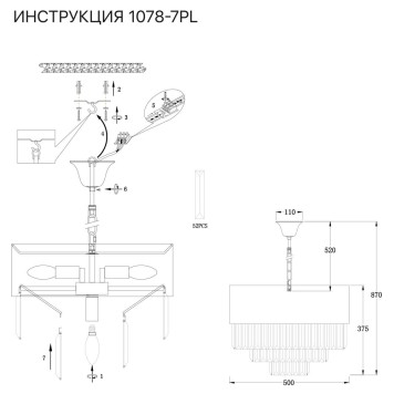 Люстра Simple Story 1078-7PL-1