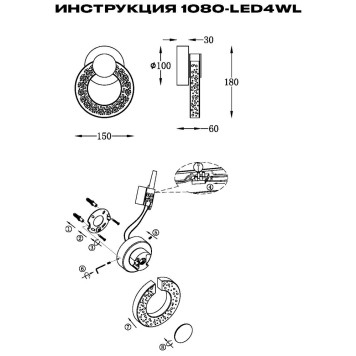 Бра Simple Story 1080-LED4WL-1