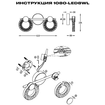Бра Simple Story 1080-LED8WL-1