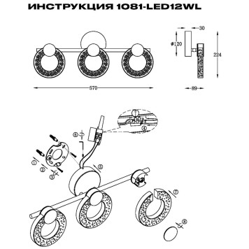 Бра Simple Story 1081-LED12WL-2