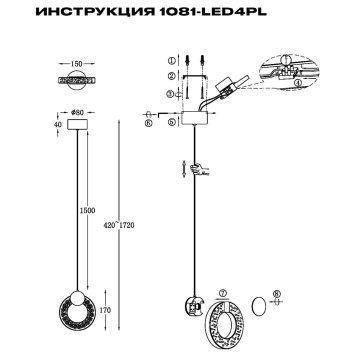 Люстра Simple Story 1081-LED4PL-2