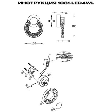 Бра Simple Story 1081-LED4WL-1