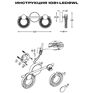 Бра Simple Story 1081-LED8WL-2