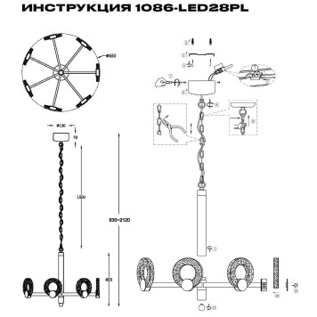 Люстра Simple Story 1086-LED28PL-5