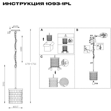 Люстра Simple Story 1093-1PL-2