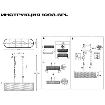 Люстра Simple Story 1093-6PL-1