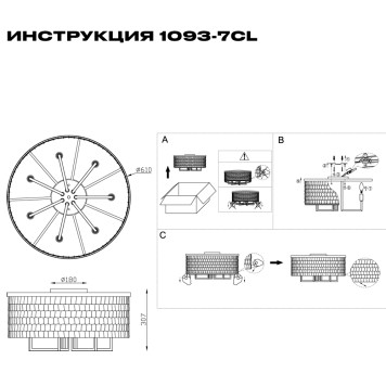 Светильник потолочный Simple Story 1093-7CL-1