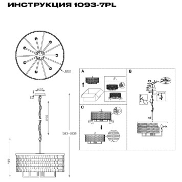 Люстра Simple Story 1093-7PL-1