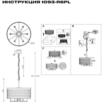 Люстра Simple Story 1093-R6PL-1