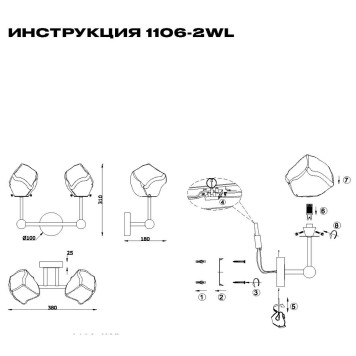 Бра Simple Story 1106-2WL-1